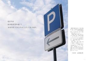 パンフレット１