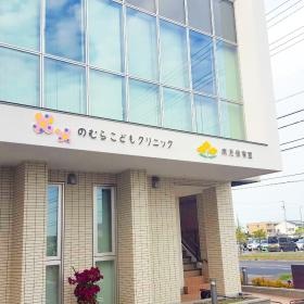 クリニック外観