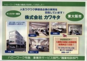 事業所の情報＿００６