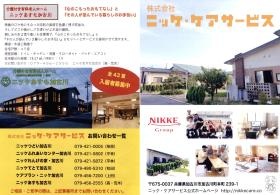 事業所の情報＿００９