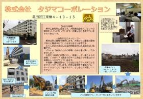 事業所の情報＿００１