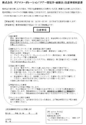 事業所の情報＿００３