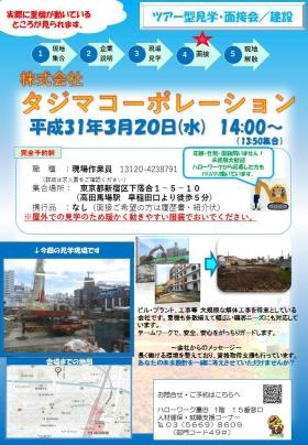 事業所の情報＿００２