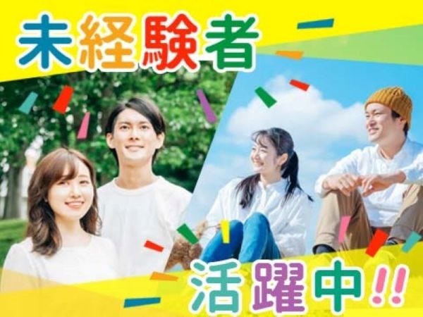 金属部品の加工塗装補助オペレーター