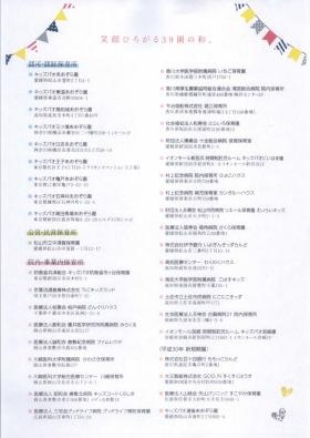 事業所の情報＿０１０