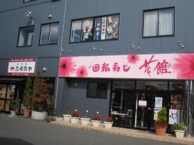 事業所の情報＿００１