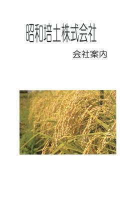 事業所の情報＿００１