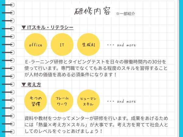 webライター・システムエンジニア（職歴不問・未経験大歓迎）