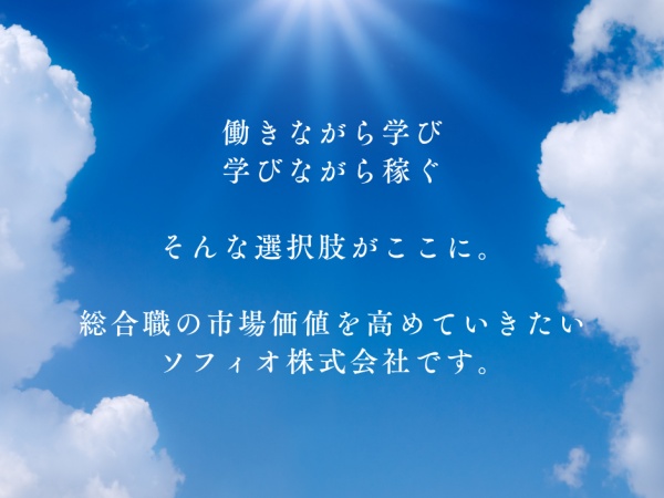 webライター・システムエンジニア（職歴不問・未経験大歓迎）