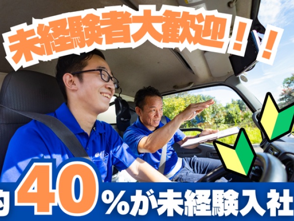 7t大型トラックドライバー・近距離固定ルート配送（大型自動車免許）