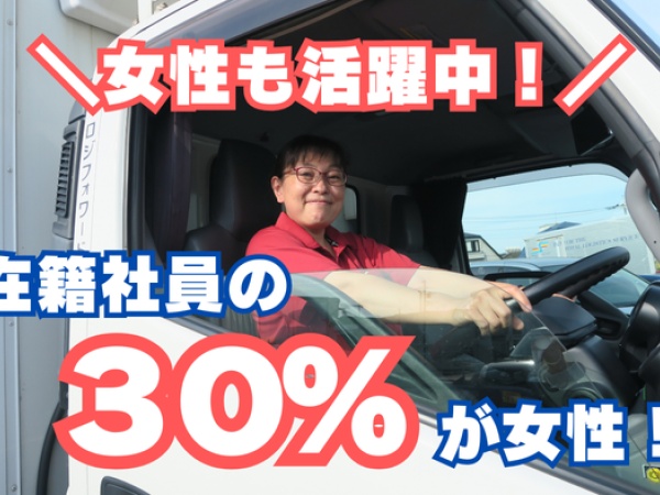 7t大型トラックドライバー・近距離固定ルート配送（大型自動車免許）