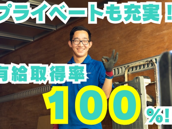 7t大型トラックドライバー・近距離固定ルート配送（大型自動車免許）