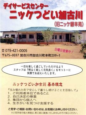 事業所の情報＿００４