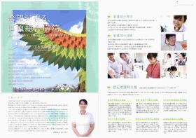 事業所の情報＿００２