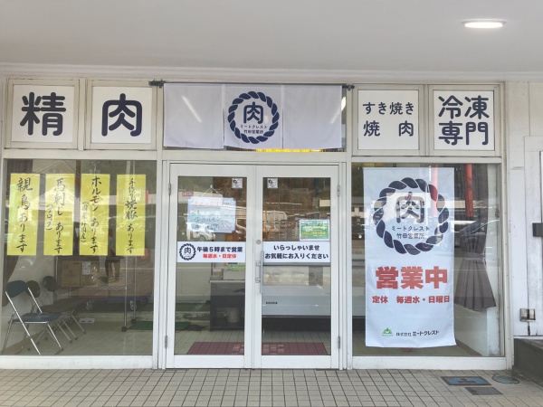 営業所には小売店舗も併設しています