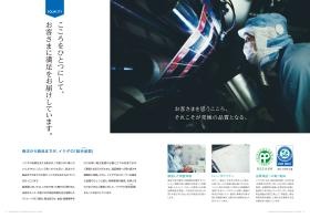 事業所の情報＿００２