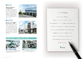 事業所の情報＿００５