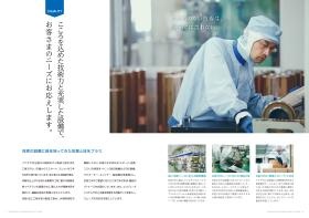 事業所の情報＿００４