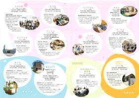 パンフレット２