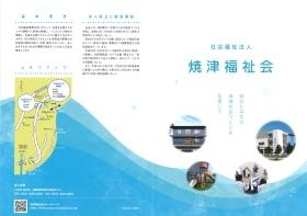 パンフレット１