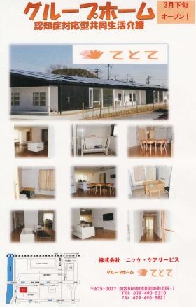 事業所の情報＿００３