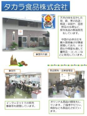 事業所の情報＿００１