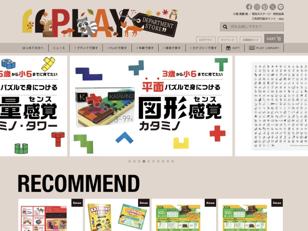 WEBSITEー”PLAY百貨店/PLAY-DEPARTMENTSTORE.COM