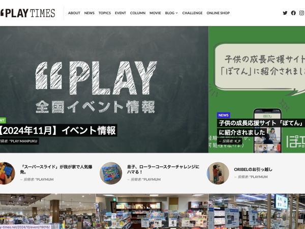 オウンドメディア