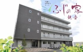 介護付有料老人ホーム ふじの家観音