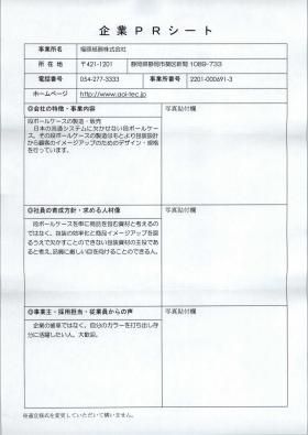事業所の情報＿００１