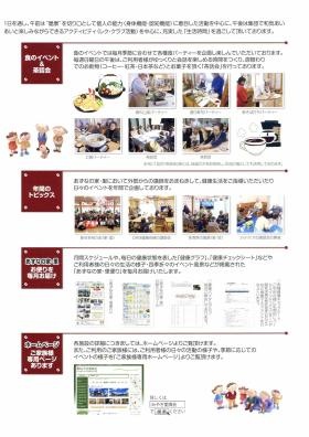 事業所の情報＿００１