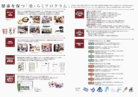 事業所の情報＿００８