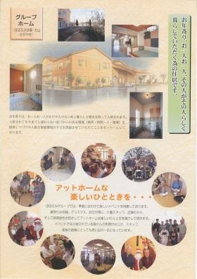 事業所の情報＿００４