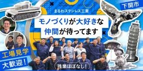 未経験者大歓迎です！
