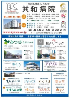 共和会関連施設