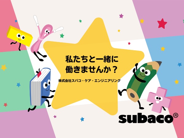 児童発達支援管理責任者