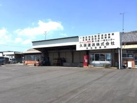 事業所の情報＿００５