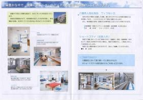 事業所の情報＿００２