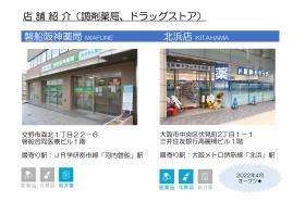 事業所の情報＿００３