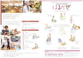 事業所の情報＿００３