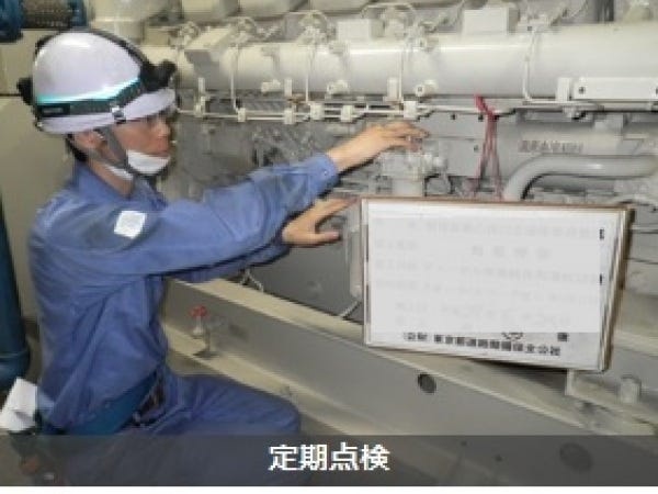 日常定期点検の様子