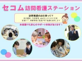 事業所の情報＿００１