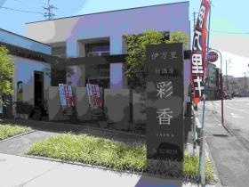 事業所の情報＿００８