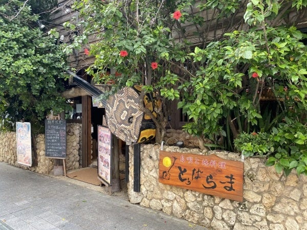 調理補助（調理未経験・沖縄料理未経験でも大歓迎）