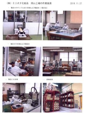 事業所の情報＿００１