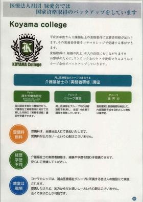 事業所の情報＿００２