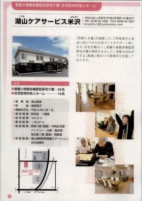 事業所の情報＿００５