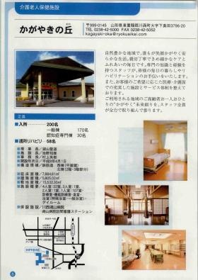 事業所の情報＿００７