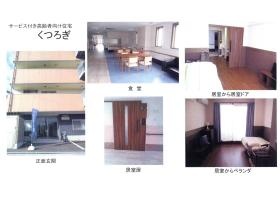 事業所の情報＿００１