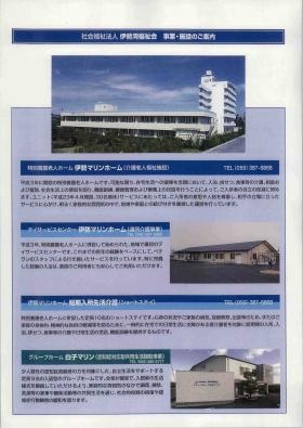 事業所の情報＿００７